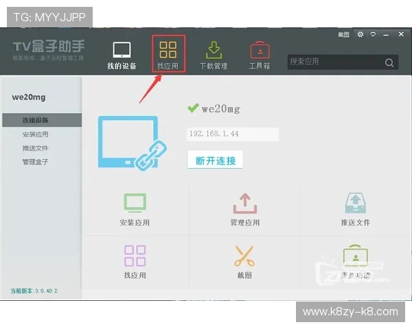 凯发登录苹果版下载安装教程，详细操作流程助你轻松开启游戏之旅